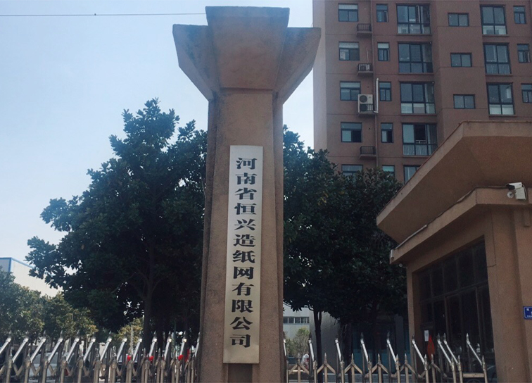 造纸网厂家