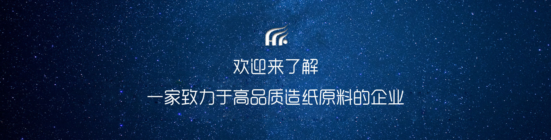 造纸网厂家