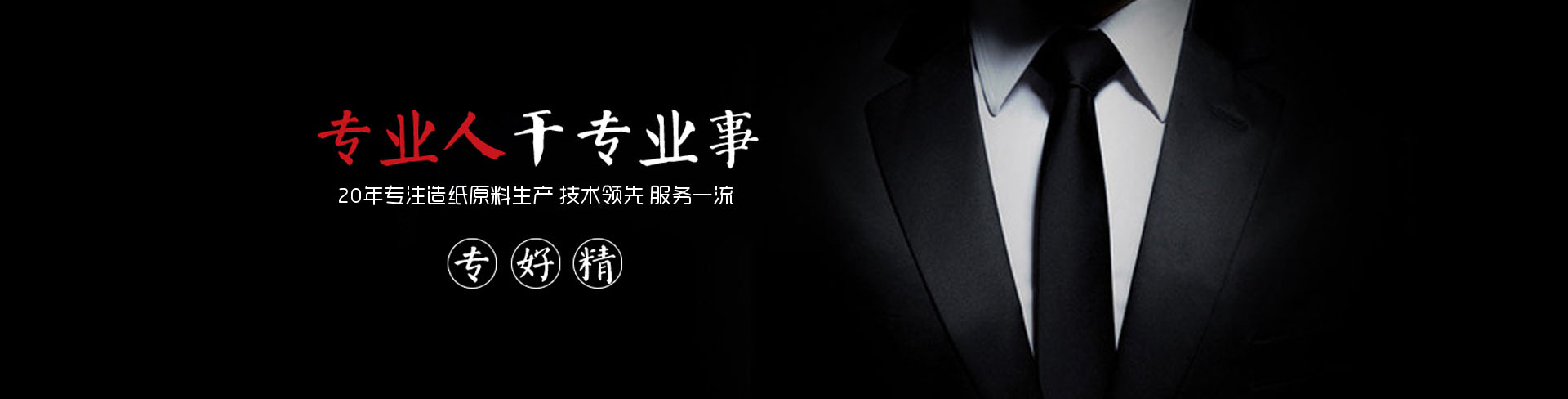 河南造纸网