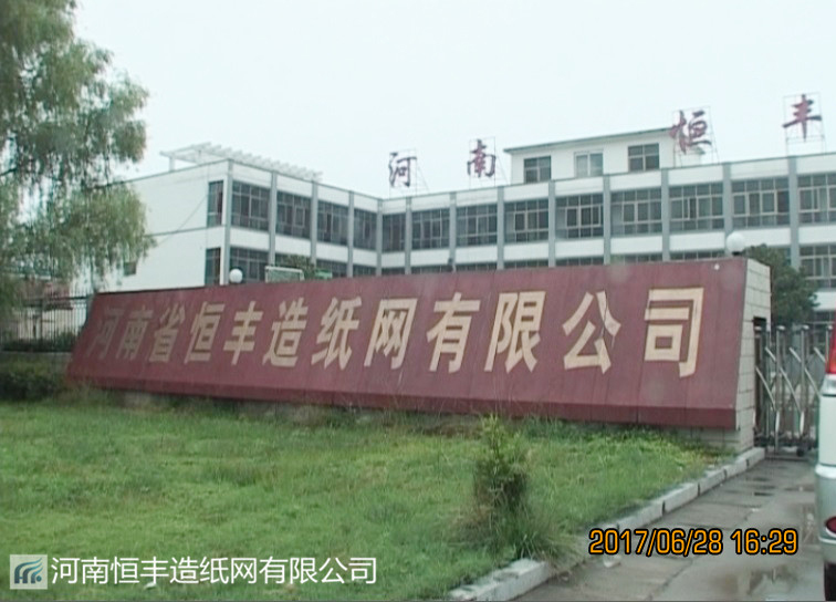 河南恒丰网业厂门